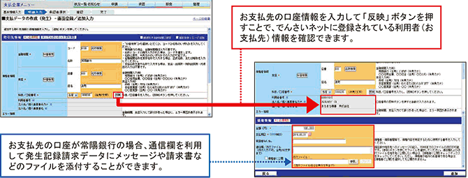 発生記録請求データ作成画面