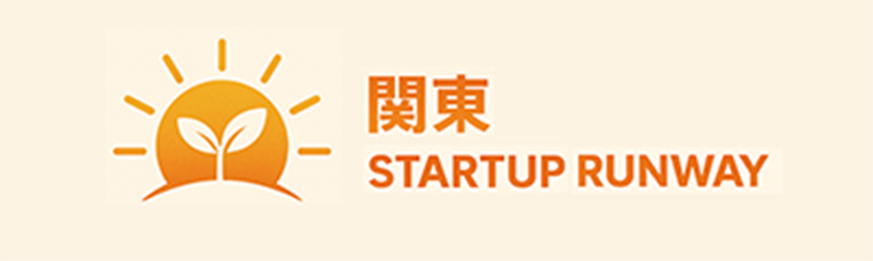 関東STARTUP RUNWAY