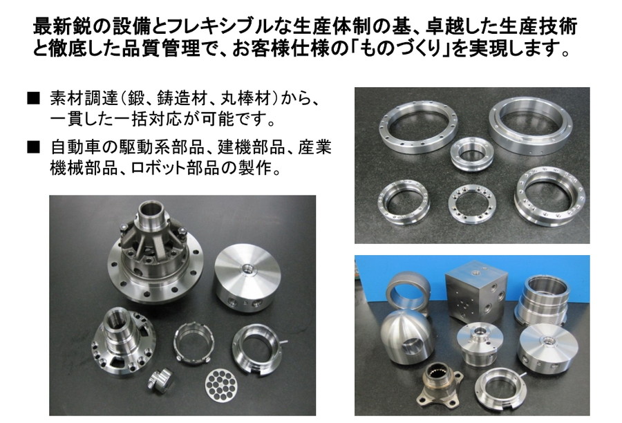 70台超のNC旋盤・マシニングセンターでフル対応 | 徳原工業 株式会社