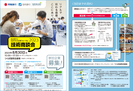 概要PDF
