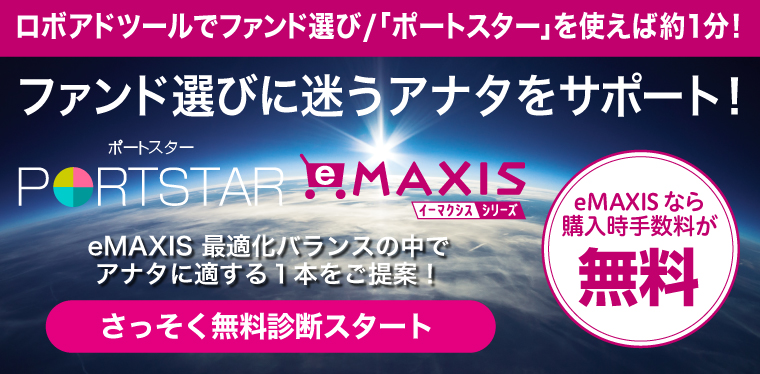 ポートスター