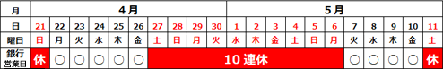 ご参考