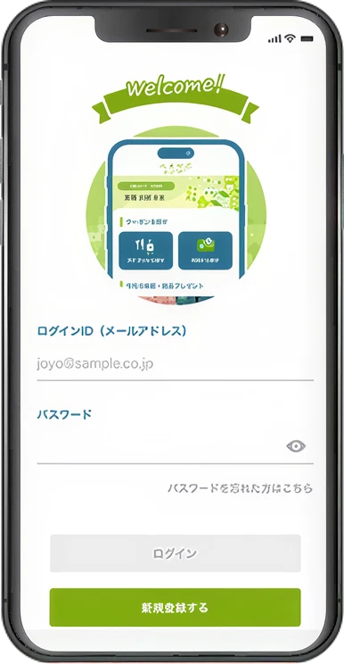 ベネサポアプリのログイン画面。クーポンやおトクな情報が並んでいる