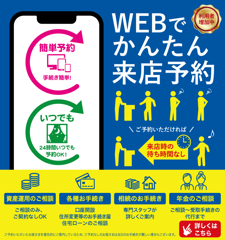 常陽銀行 個人のお客様 公式 茨城の地方銀行