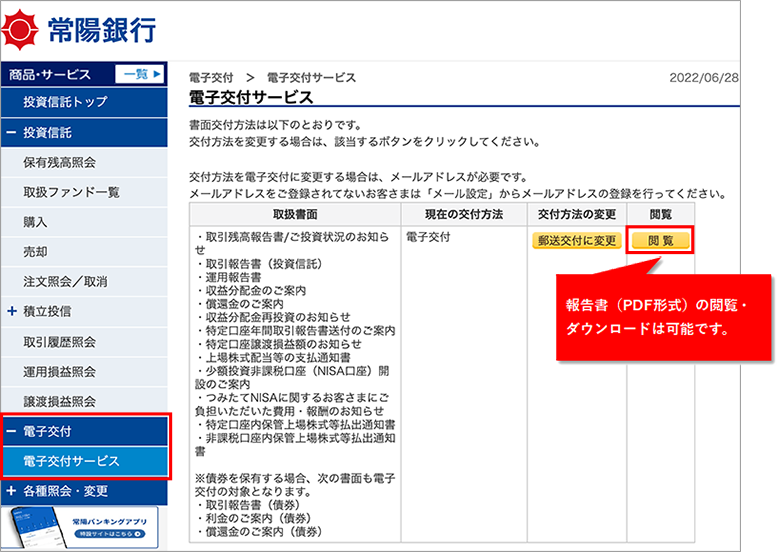 ご利用画面イメージ