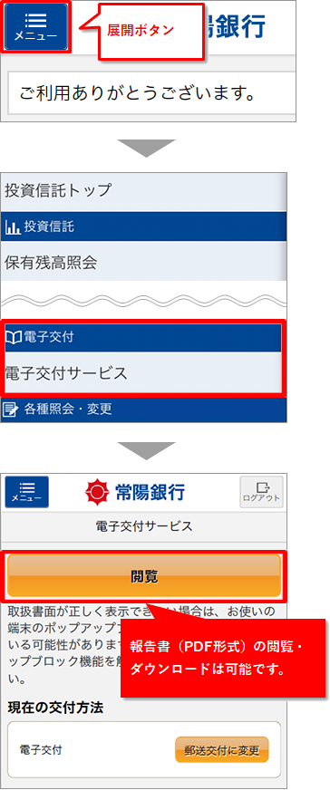ご利用画面イメージ