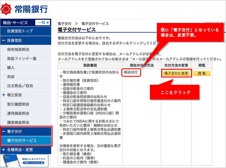 ご利用画面イメージ