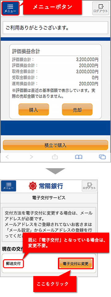 ご利用画面イメージ