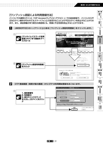 操作マニュアル（兼 初期設定ガイドブック）管理者用