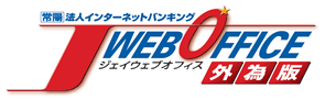 外為版