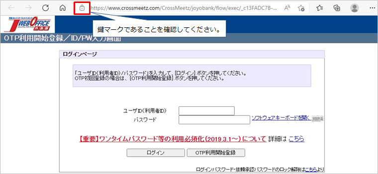 アドレスバーのアイコンの状態を確認する