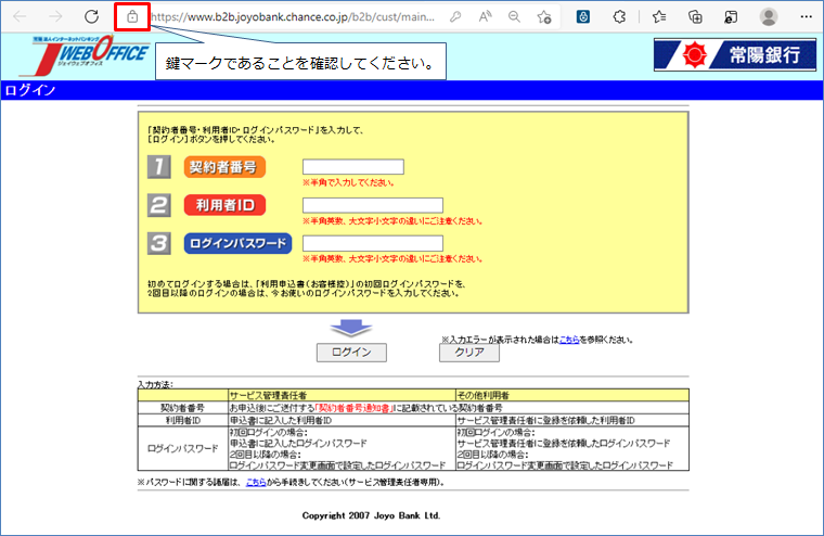 アドレスバーのアイコンの状態を確認する