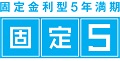 個人向け国債（固定5年）