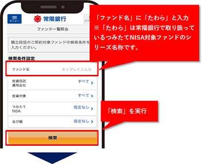 「検索」を実行