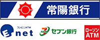 常陽銀行 E-net セブン銀行 ローソン銀行