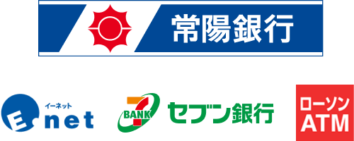 常陽銀行、E-net、セブン銀行、ローソン銀行
