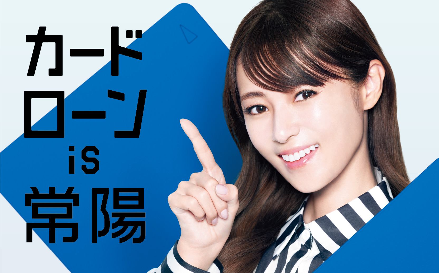 カードローンis銀行