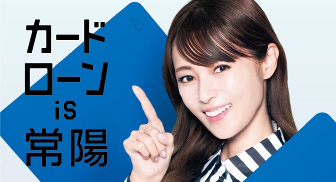 カードローンis銀行