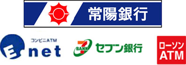 常陽銀行 E-net セブン銀行 ローソン銀行