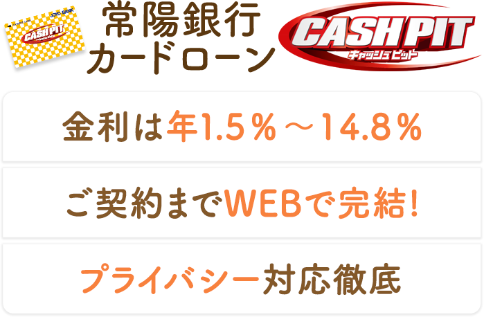 zsJ[h[ CASHPIT LbVsbgA͔N1.5`14.8A_܂WEBŊ!AvCoV[ΉO