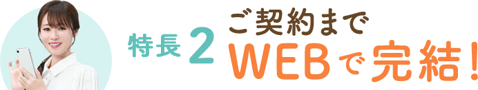 2 _܂WEBŊI