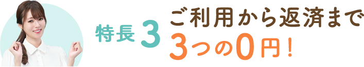 3 pԍς܂30~I