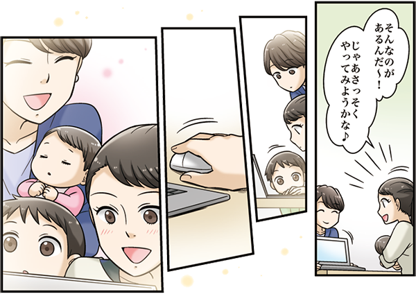 8コマ目