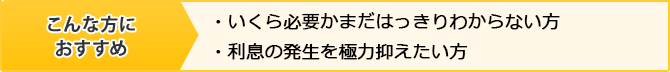 こんな方におすすめ