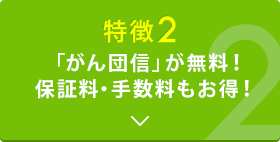 ����2�u����c�M�v�������I�ۏؗ��E�萔���������I