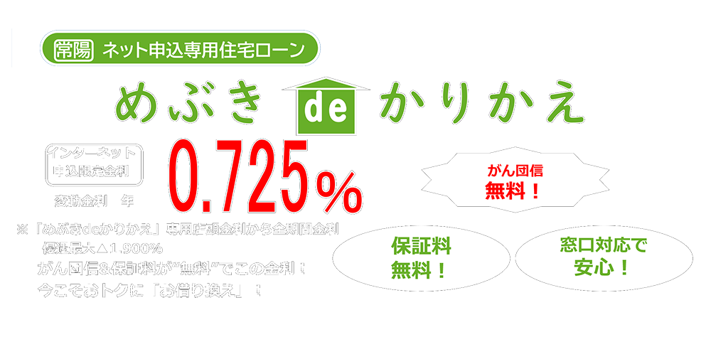 �l�b�g�\����p�Z��[���@�߂Ԃ� de ���肩���@����c�M&�ۏؗ��������ł��̋���!�������A�J���^�����g�N�ɂ��؂芷���@�C���^�[�l�b�g�\����������@�ϓ������^�@�N�@0.575���@���u�߂Ԃ� de ���肩���v��p�X����������S���ԋ����D���ő�@��1.900%�@����c�M�����I�@�ۏؗ������I�@�����Ή��ň��S�I