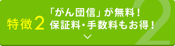 ����2�u����c�M�v�������I�ۏؗ��E�萔���������I