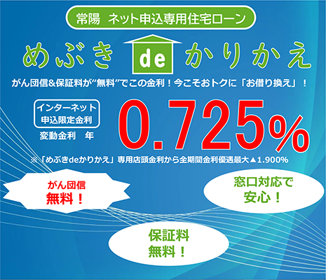 �l�b�g�\����p�Z��[���@�߂Ԃ� de ���肩���@����c�M&�ۏؗ��������ł��̋���!�������A�J���^�����g�N�ɂ��؂芷���@�C���^�[�l�b�g�\����������@�ϓ������^�@�N�@0.575���@���u�߂Ԃ� de ���肩���v��p�X����������S���ԋ����D���ő�@��1.900%�@����c�M�����I�@�ۏؗ������I�@�����Ή��ň��S�I