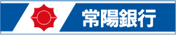 常陽銀行