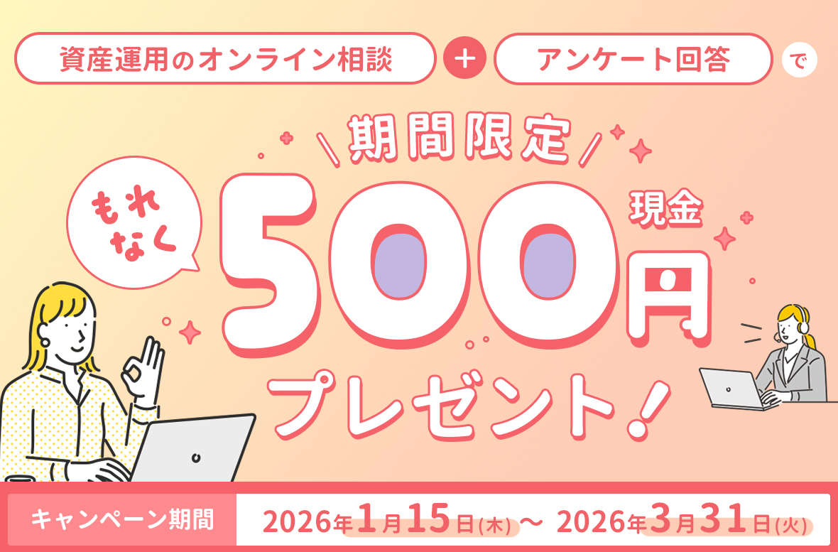 キャンペーンバナー