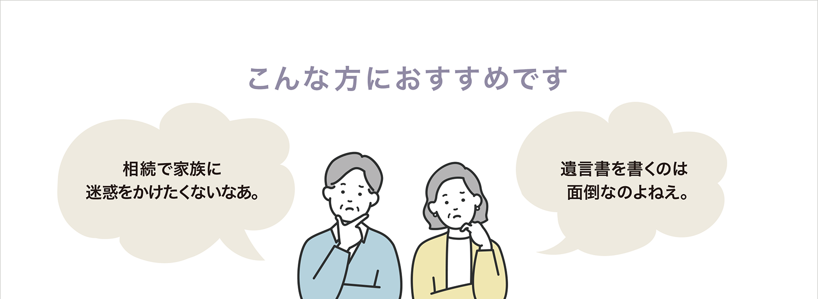 スマート相続口座『あんしんバトン』