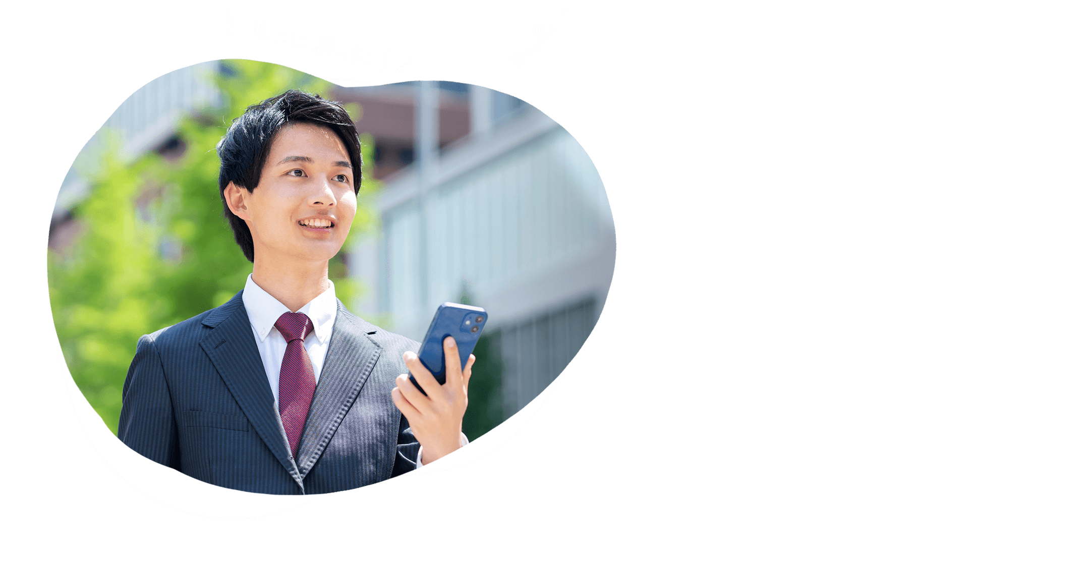 もうあった！（スマホで店舗検索のイメージ）