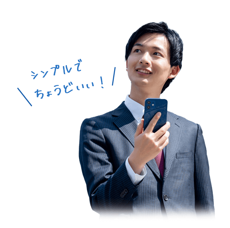 シンプルでちょうどいい！（常陽バンキングアプリ画面例）