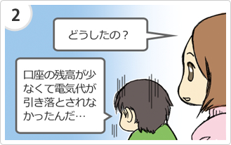 漫画2