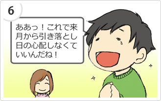 漫画6