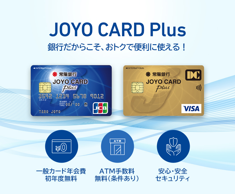JOYO CARD Plus