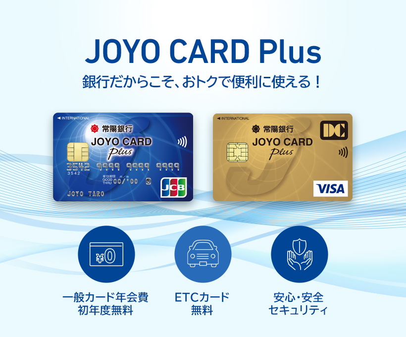 JOYO CARD Plus