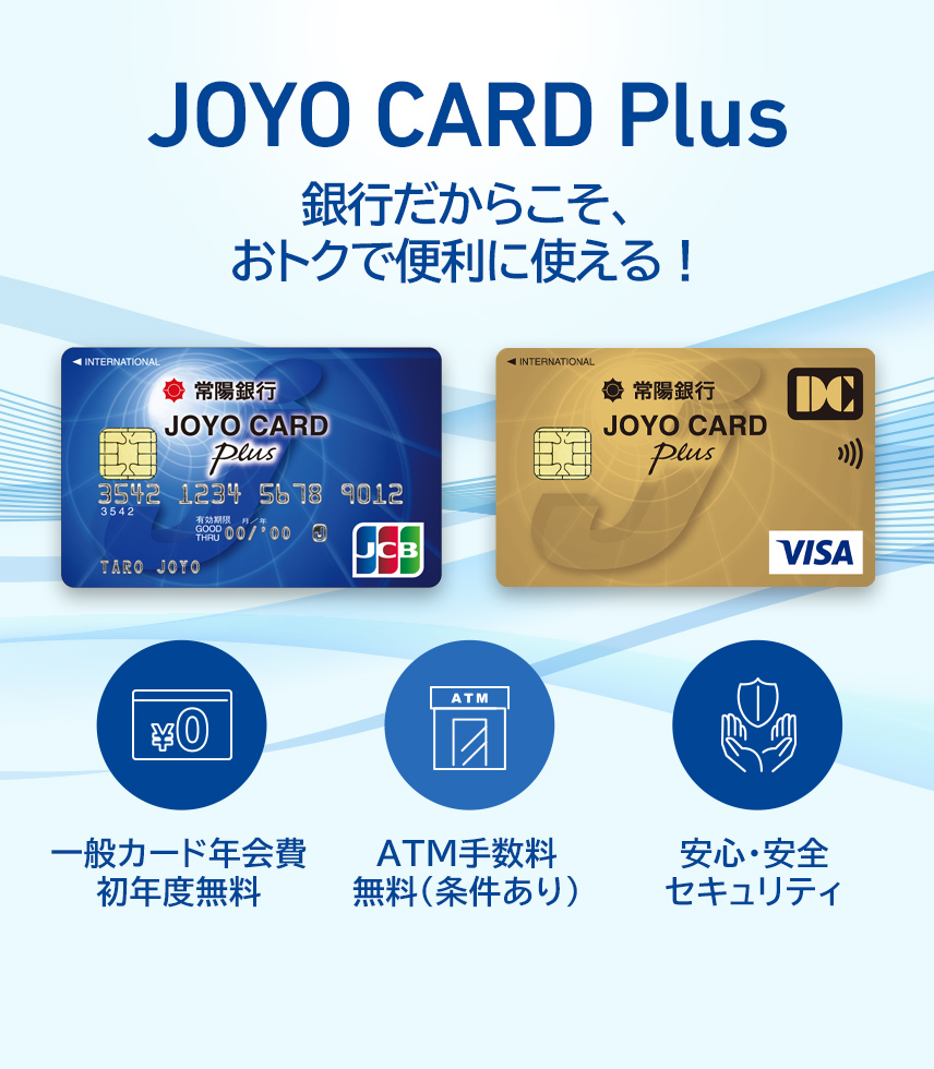 JOYO CARD Plus