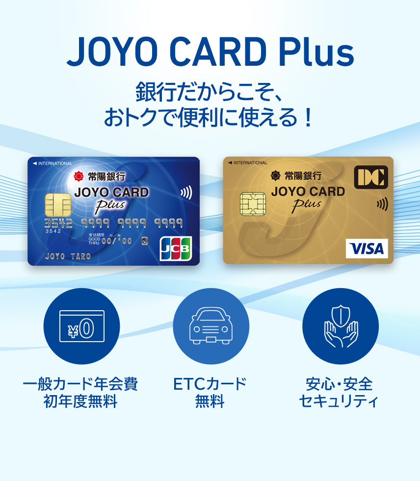 JOYO CARD Plus