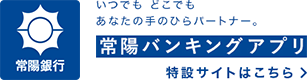 アプリのダウンロードはこちらから