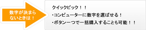 ロト7 ロト6 ミニロトのルール 常陽銀行