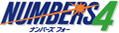 ナンバーズフォー