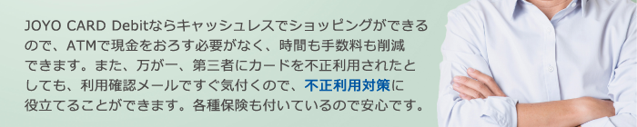 ATMいらず