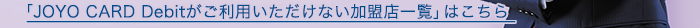 世界中のVisa加盟店で使える