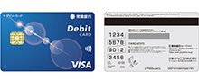 Visaデビットカード カードフェイス