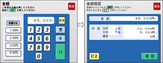 積立式定期預金通帳明細（スーパー総合口座）